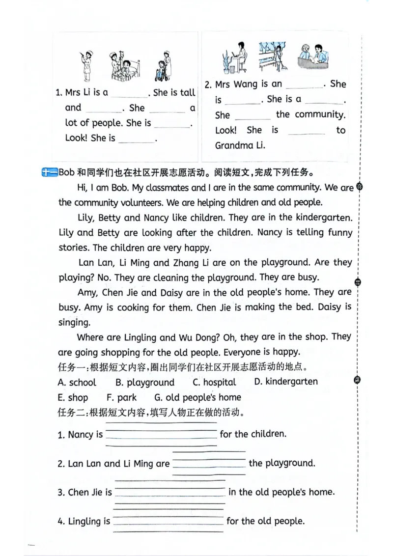 四年级上册2025秋季新版阳光同学提优训练试卷_小学教辅2026新版+暑假衔接_25秋《阳光同学课时提优训练》英语人教版3-6年级_四年级