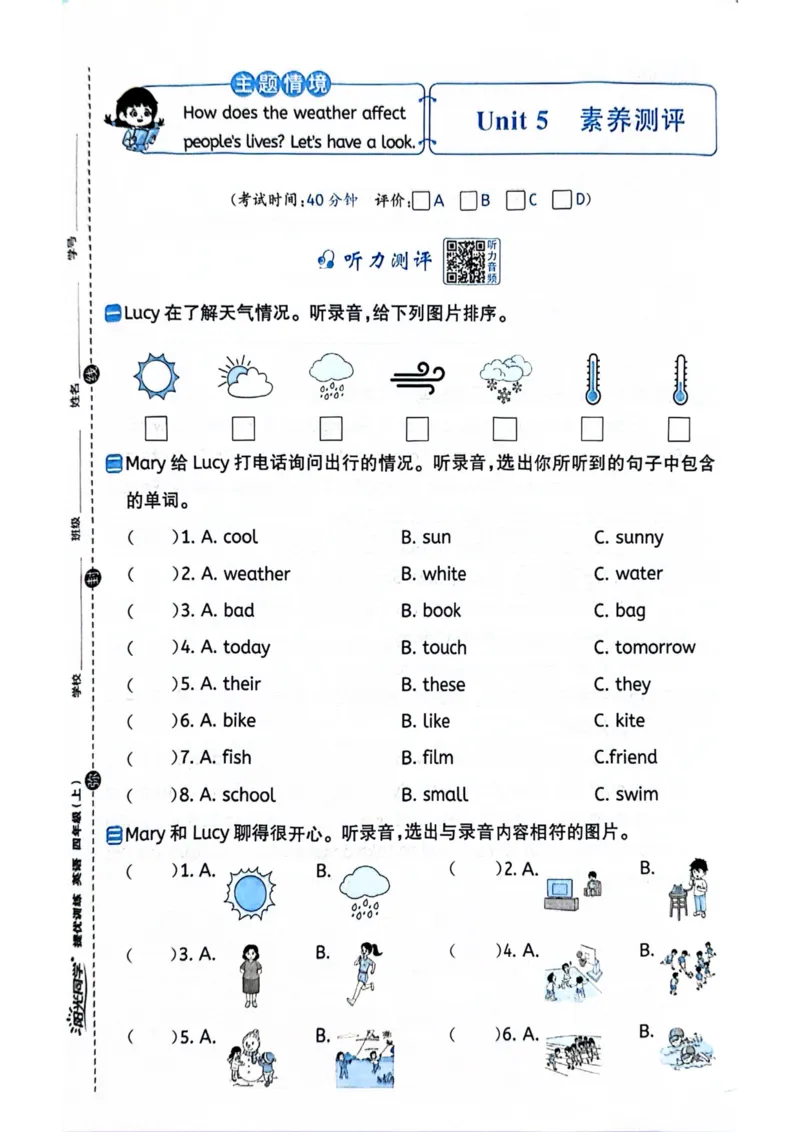 四年级上册2025秋季新版阳光同学提优训练试卷_小学教辅2026新版+暑假衔接_25秋《阳光同学课时提优训练》英语人教版3-6年级_四年级
