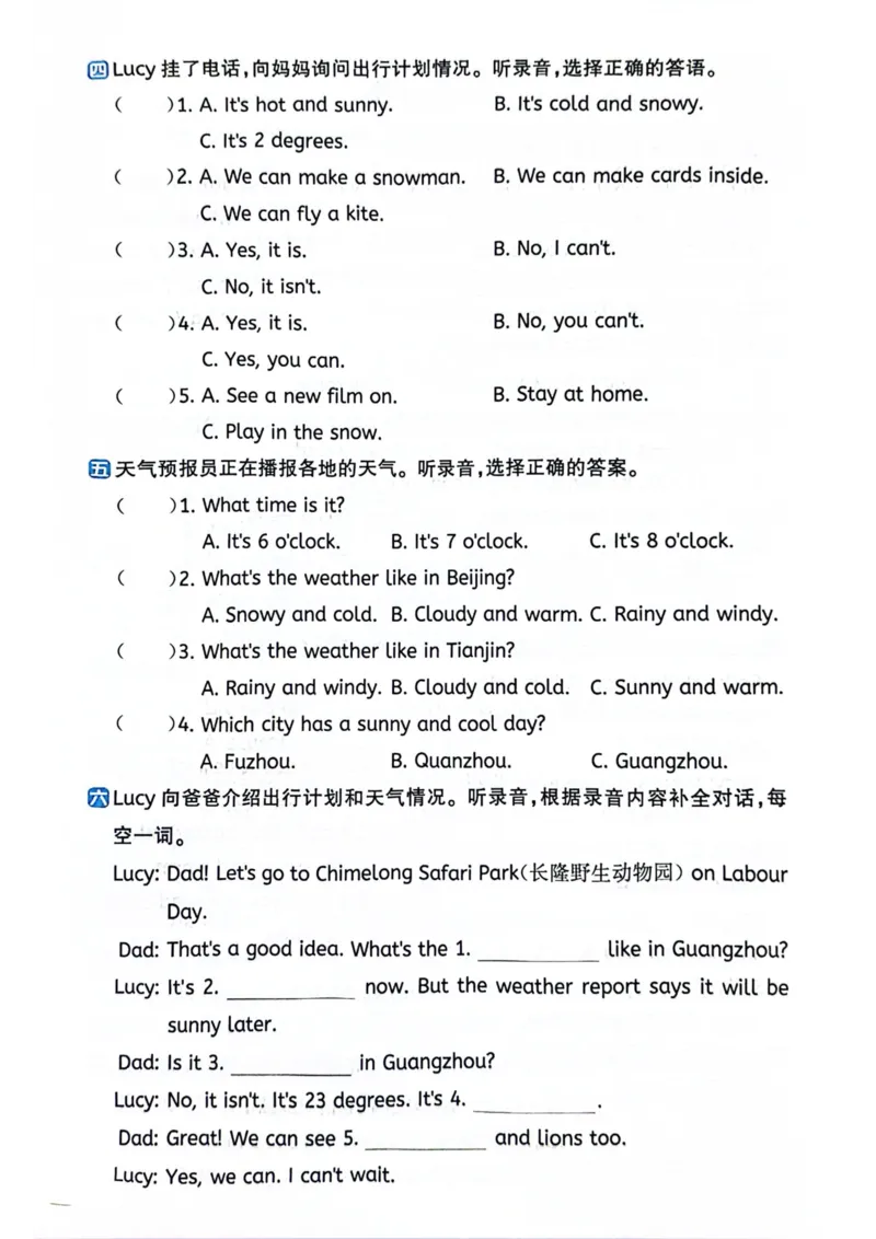 四年级上册2025秋季新版阳光同学提优训练试卷_小学教辅2026新版+暑假衔接_25秋《阳光同学课时提优训练》英语人教版3-6年级_四年级