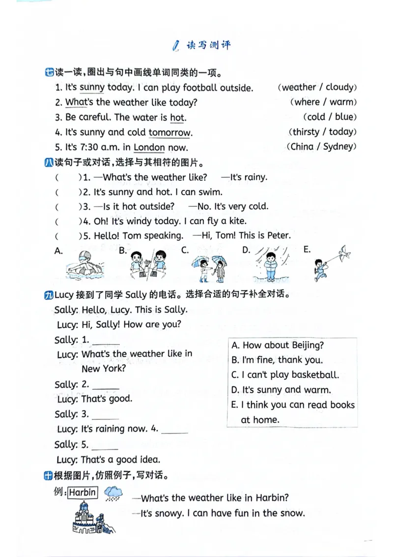 四年级上册2025秋季新版阳光同学提优训练试卷_小学教辅2026新版+暑假衔接_25秋《阳光同学课时提优训练》英语人教版3-6年级_四年级