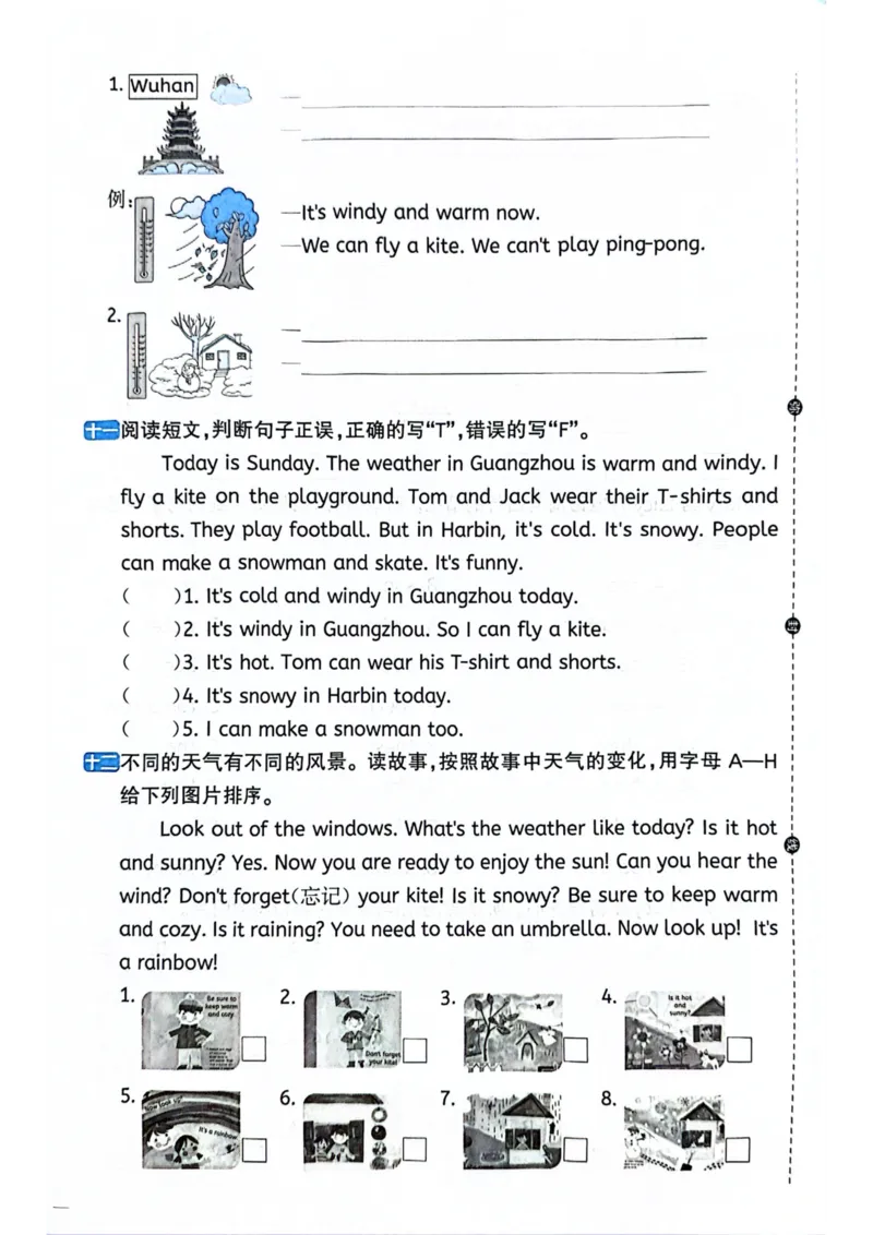 四年级上册2025秋季新版阳光同学提优训练试卷_小学教辅2026新版+暑假衔接_25秋《阳光同学课时提优训练》英语人教版3-6年级_四年级