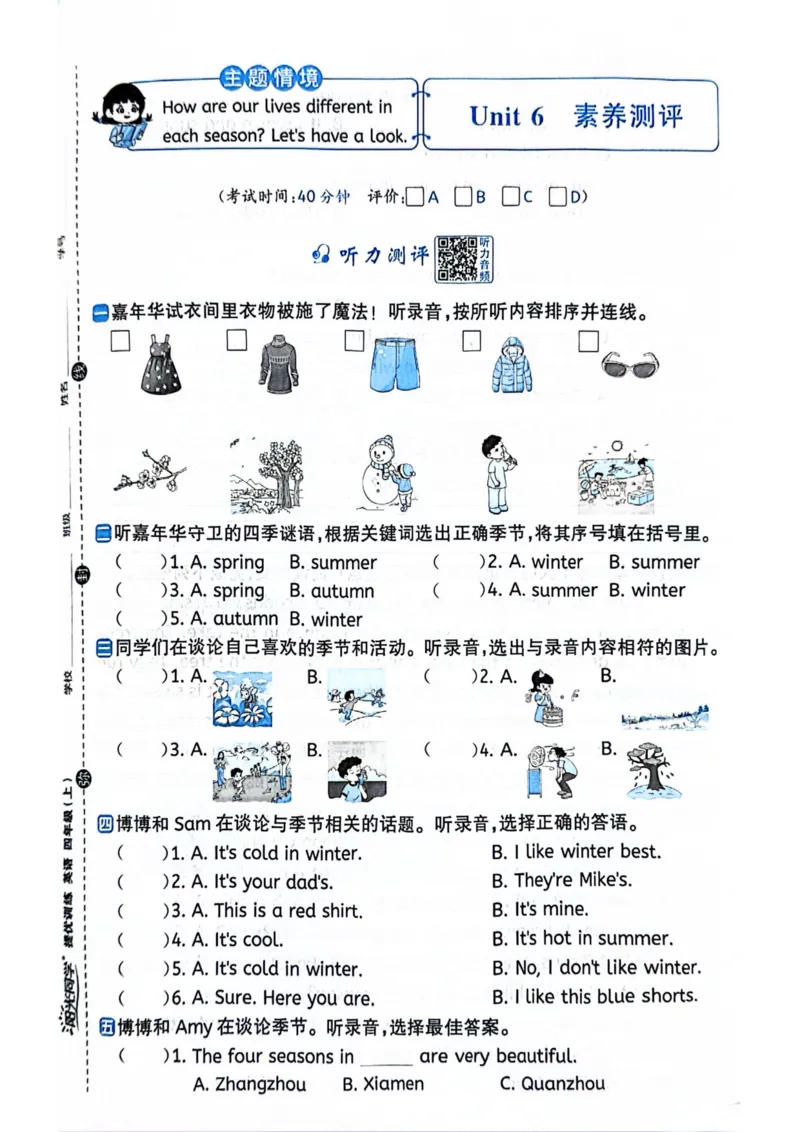 四年级上册2025秋季新版阳光同学提优训练试卷_小学教辅2026新版+暑假衔接_25秋《阳光同学课时提优训练》英语人教版3-6年级_四年级