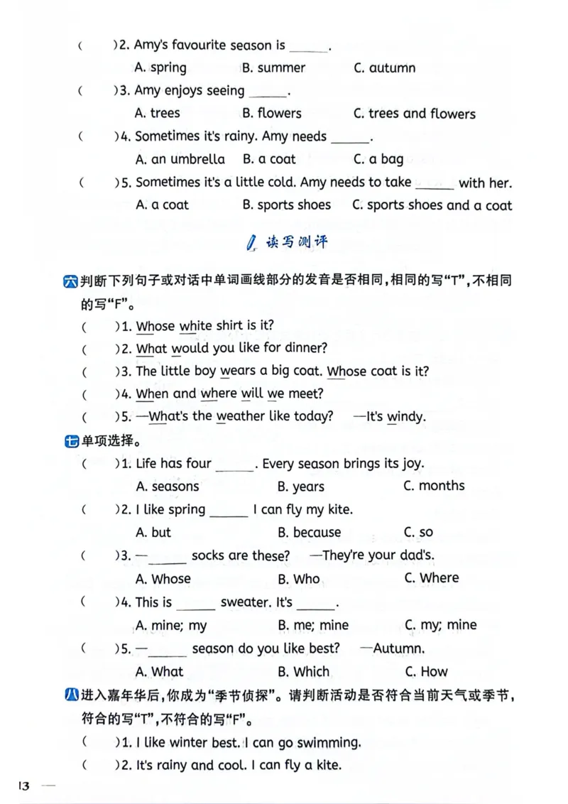 四年级上册2025秋季新版阳光同学提优训练试卷_小学教辅2026新版+暑假衔接_25秋《阳光同学课时提优训练》英语人教版3-6年级_四年级