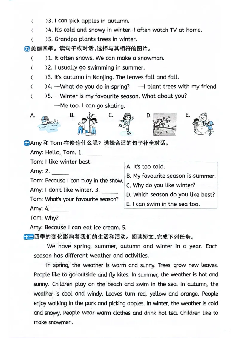 四年级上册2025秋季新版阳光同学提优训练试卷_小学教辅2026新版+暑假衔接_25秋《阳光同学课时提优训练》英语人教版3-6年级_四年级