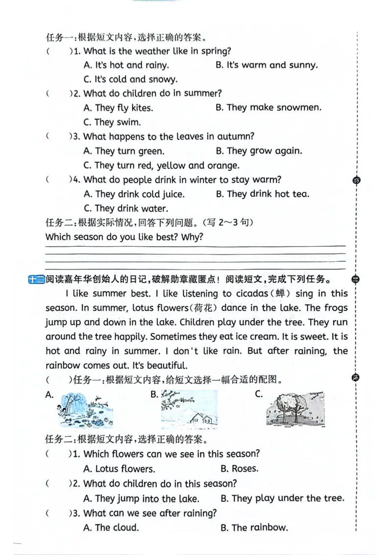 四年级上册2025秋季新版阳光同学提优训练试卷_小学教辅2026新版+暑假衔接_25秋《阳光同学课时提优训练》英语人教版3-6年级_四年级