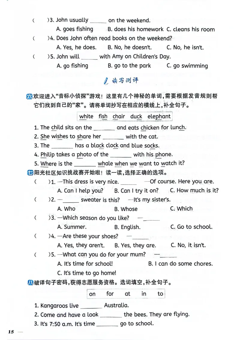四年级上册2025秋季新版阳光同学提优训练试卷_小学教辅2026新版+暑假衔接_25秋《阳光同学课时提优训练》英语人教版3-6年级_四年级