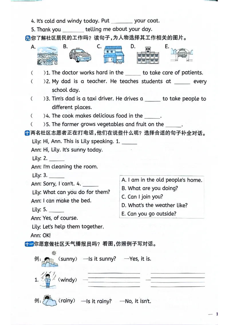 四年级上册2025秋季新版阳光同学提优训练试卷_小学教辅2026新版+暑假衔接_25秋《阳光同学课时提优训练》英语人教版3-6年级_四年级