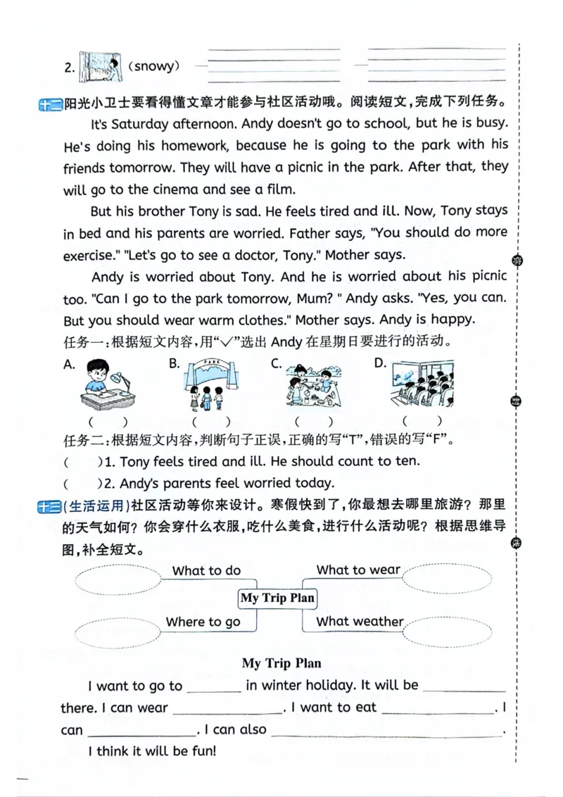 四年级上册2025秋季新版阳光同学提优训练试卷_小学教辅2026新版+暑假衔接_25秋《阳光同学课时提优训练》英语人教版3-6年级_四年级