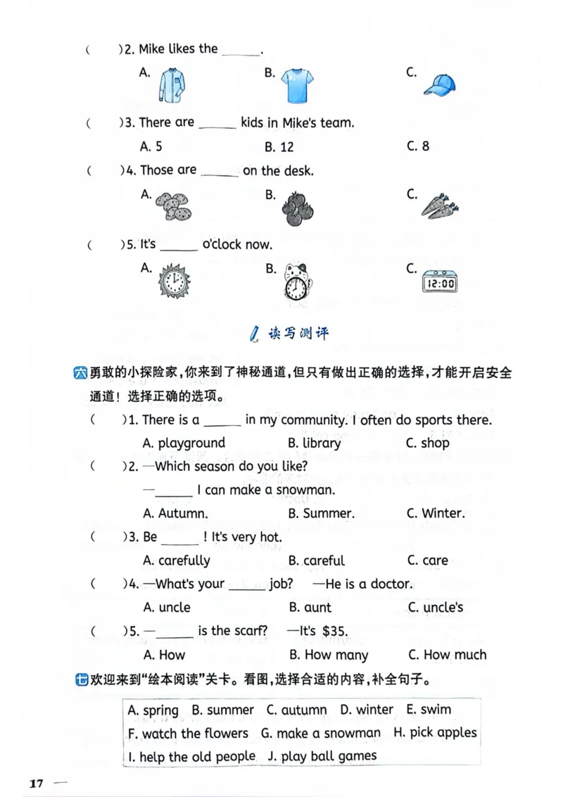 四年级上册2025秋季新版阳光同学提优训练试卷_小学教辅2026新版+暑假衔接_25秋《阳光同学课时提优训练》英语人教版3-6年级_四年级