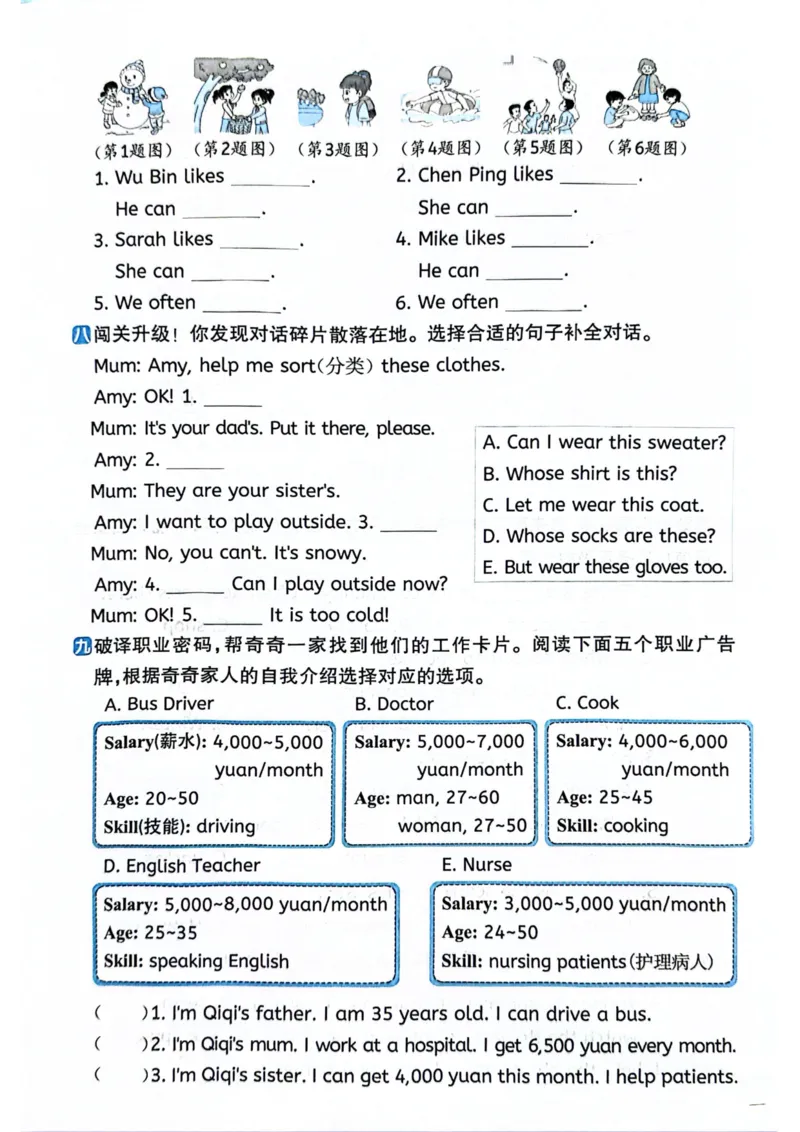 四年级上册2025秋季新版阳光同学提优训练试卷_小学教辅2026新版+暑假衔接_25秋《阳光同学课时提优训练》英语人教版3-6年级_四年级
