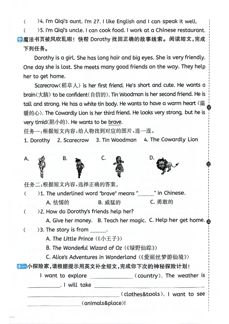 四年级上册2025秋季新版阳光同学提优训练试卷_小学教辅2026新版+暑假衔接_25秋《阳光同学课时提优训练》英语人教版3-6年级_四年级
