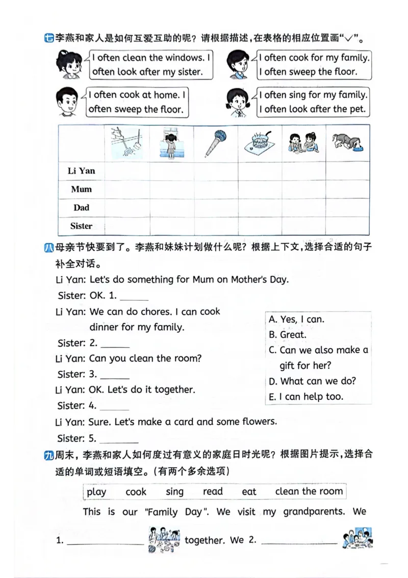 四年级上册2025秋季新版阳光同学提优训练试卷_小学教辅2026新版+暑假衔接_25秋《阳光同学课时提优训练》英语人教版3-6年级_四年级