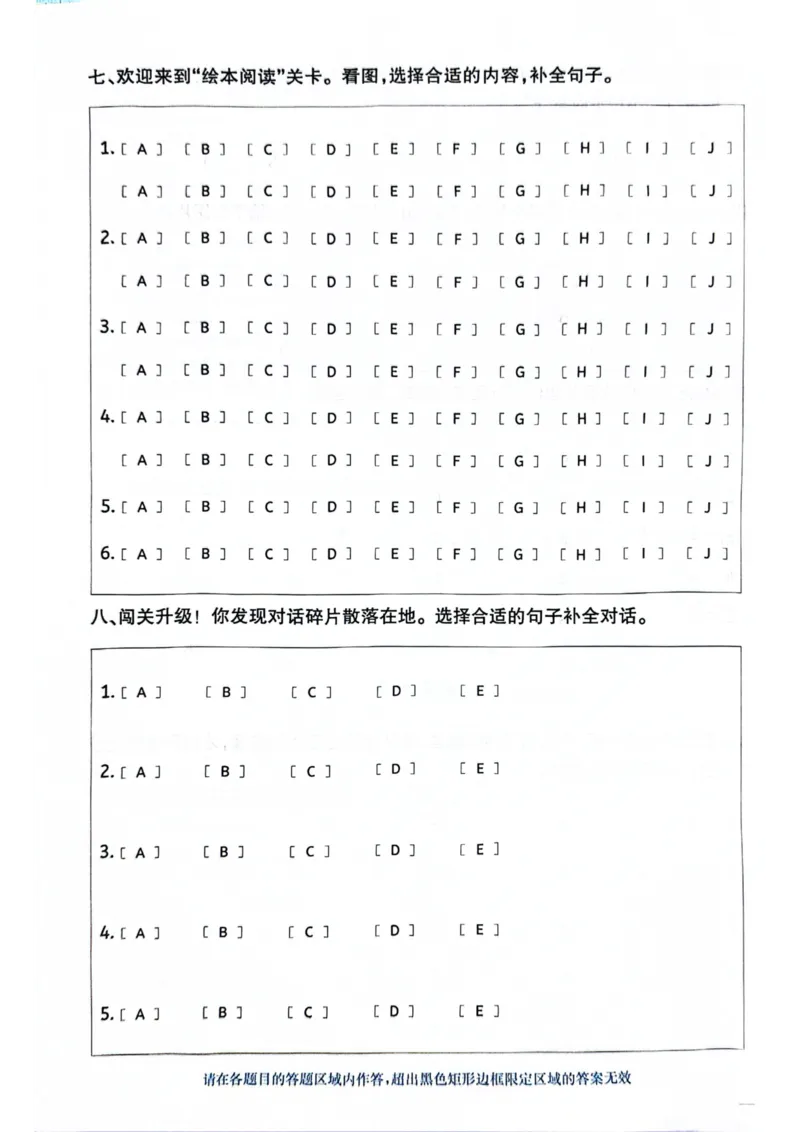 四年级上册2025秋季新版阳光同学提优训练试卷_小学教辅2026新版+暑假衔接_25秋《阳光同学课时提优训练》英语人教版3-6年级_四年级