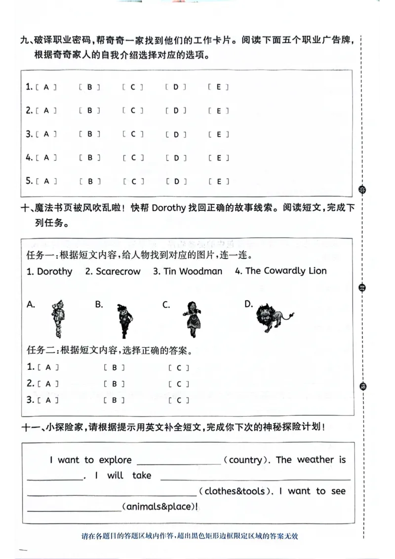 四年级上册2025秋季新版阳光同学提优训练试卷_小学教辅2026新版+暑假衔接_25秋《阳光同学课时提优训练》英语人教版3-6年级_四年级
