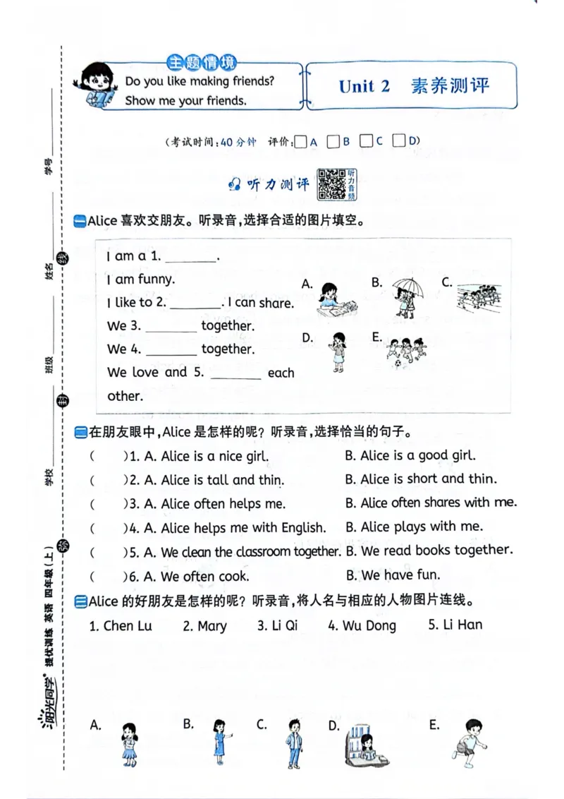 四年级上册2025秋季新版阳光同学提优训练试卷_小学教辅2026新版+暑假衔接_25秋《阳光同学课时提优训练》英语人教版3-6年级_四年级