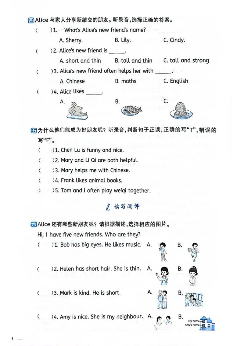 四年级上册2025秋季新版阳光同学提优训练试卷_小学教辅2026新版+暑假衔接_25秋《阳光同学课时提优训练》英语人教版3-6年级_四年级