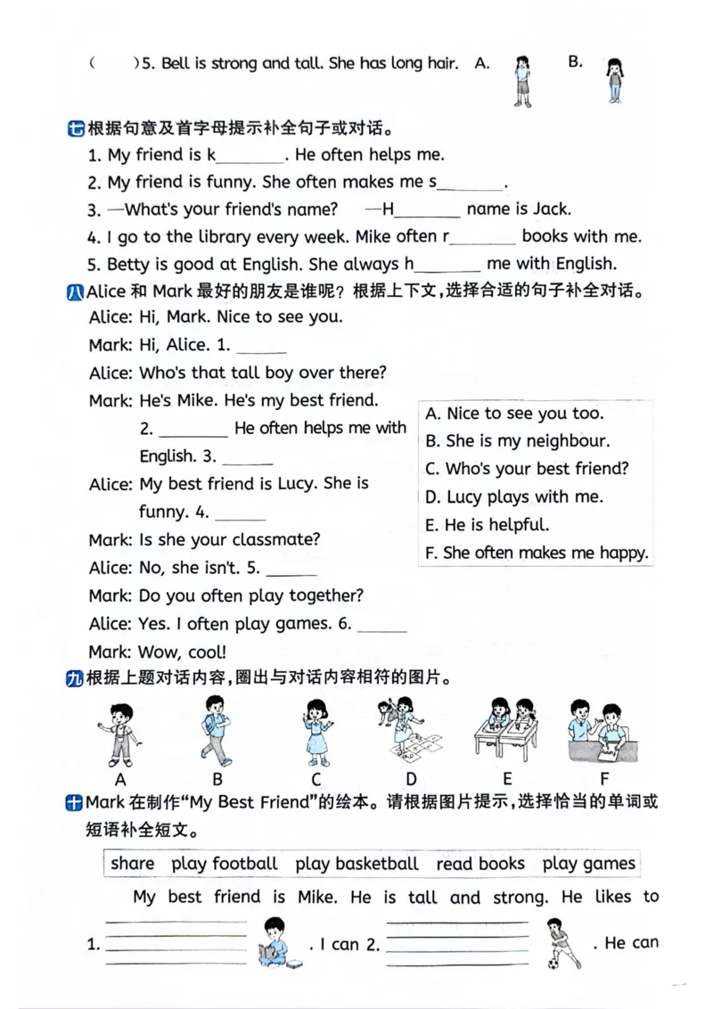 四年级上册2025秋季新版阳光同学提优训练试卷_小学教辅2026新版+暑假衔接_25秋《阳光同学课时提优训练》英语人教版3-6年级_四年级