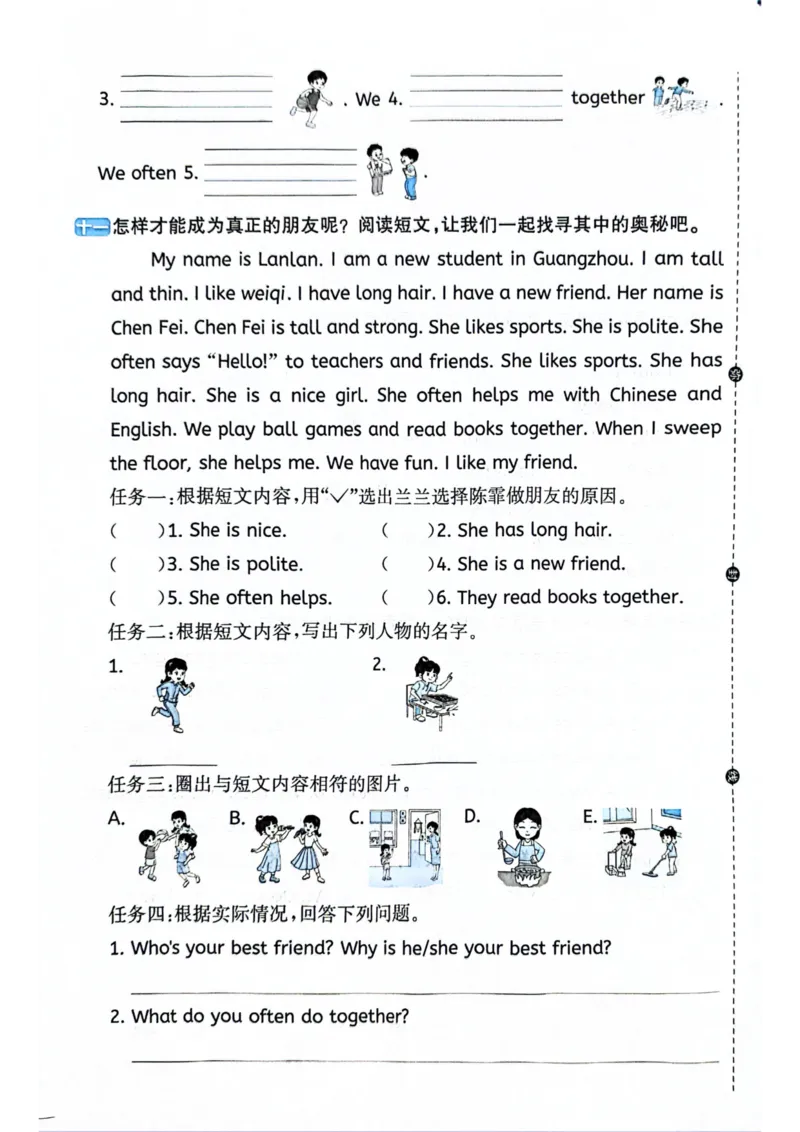 四年级上册2025秋季新版阳光同学提优训练试卷_小学教辅2026新版+暑假衔接_25秋《阳光同学课时提优训练》英语人教版3-6年级_四年级