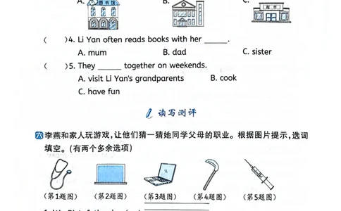 四年级上册2025秋季新版阳光同学提优训练试卷_小学教辅2026新版+暑假衔接_25秋《阳光同学课时提优训练》英语人教版3-6年级_四年级