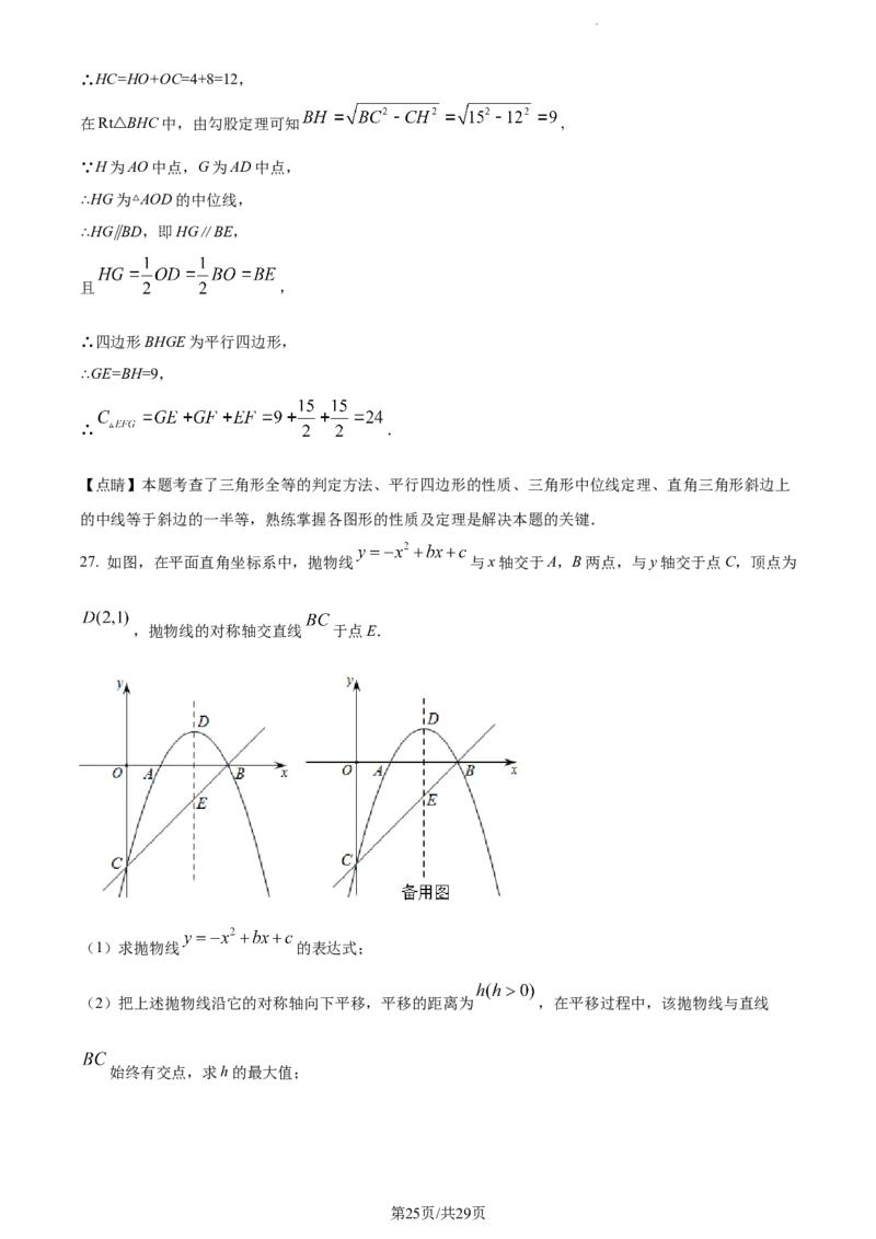 2022年贵州省毕节市中考数学真题（解析版）_贵州中考_2.贵州中考数学（2008-2025）_毕节数学12-24