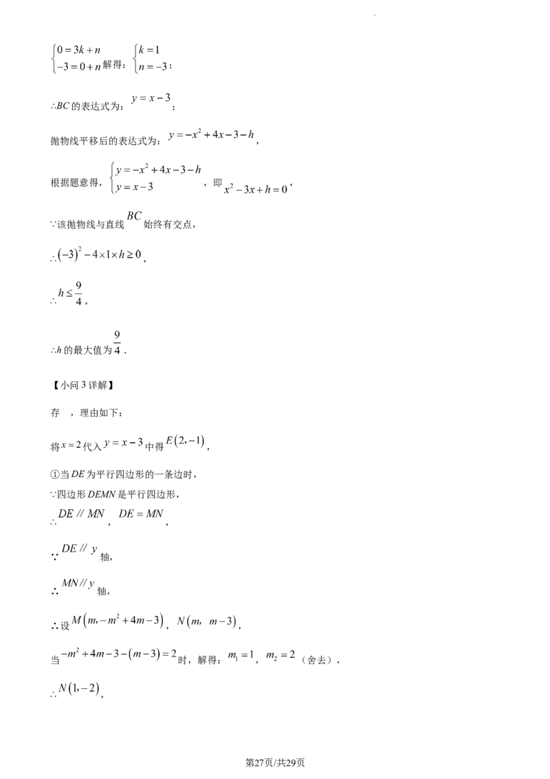 2022年贵州省毕节市中考数学真题（解析版）_贵州中考_2.贵州中考数学（2008-2025）_毕节数学12-24
