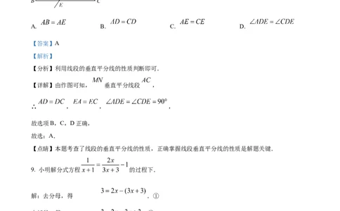 2022年贵州省毕节市中考数学真题（解析版）_贵州中考_2.贵州中考数学（2008-2025）_毕节数学12-24
