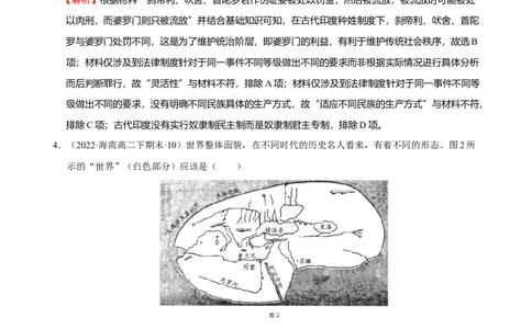 第01讲古代文明的产生与发展（练）（解析版）_07高考历史_新高考复习资料_2023年新高考复习资料_2023年高考历史一轮复习讲练测（新高考专用）_世界史