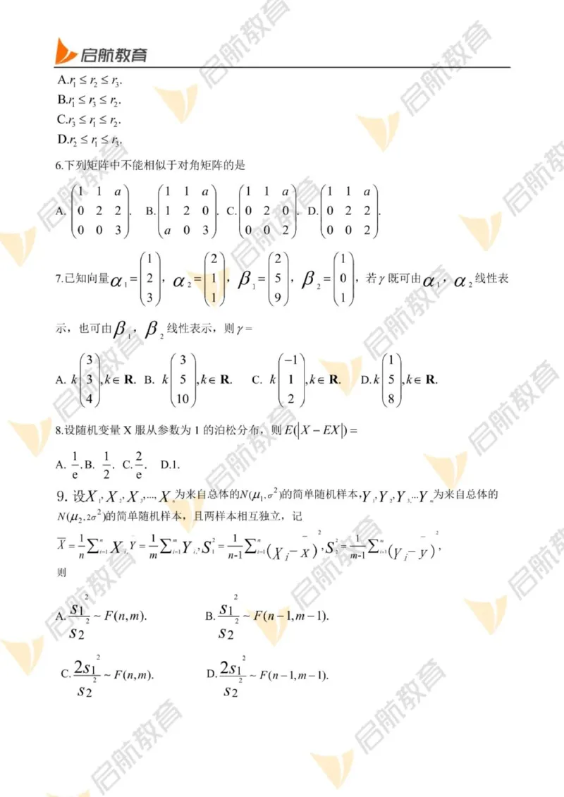 2023年考研数学（一）真题_27考研真题_考研数学一、二、三历年真题+考研数学资料（1994-2026）_考研数学真题（1987-2026）_考研数学历年真题（1987-2024）_考研数学一真题1987-2024