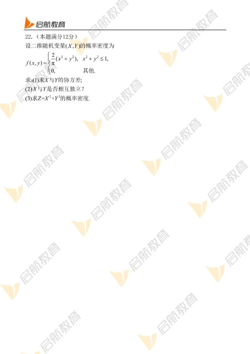 2023年考研数学（一）真题_27考研真题_考研数学一、二、三历年真题+考研数学资料（1994-2026）_考研数学真题（1987-2026）_考研数学历年真题（1987-2024）_考研数学一真题1987-2024