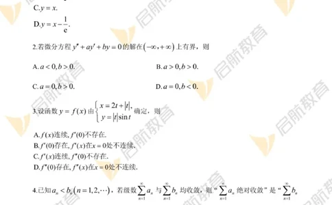 2023年考研数学（一）真题_27考研真题_考研数学一、二、三历年真题+考研数学资料（1994-2026）_考研数学真题（1987-2026）_考研数学历年真题（1987-2024）_考研数学一真题1987-2024