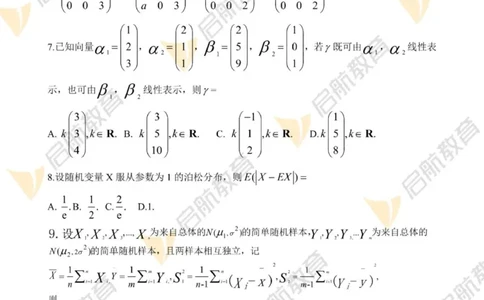 2023年考研数学（一）真题_27考研真题_考研数学一、二、三历年真题+考研数学资料（1994-2026）_考研数学真题（1987-2026）_考研数学历年真题（1987-2024）_考研数学一真题1987-2024