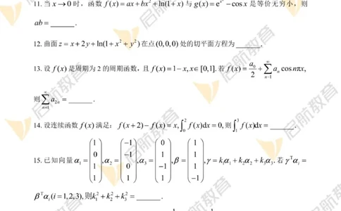 2023年考研数学（一）真题_27考研真题_考研数学一、二、三历年真题+考研数学资料（1994-2026）_考研数学真题（1987-2026）_考研数学历年真题（1987-2024）_考研数学一真题1987-2024
