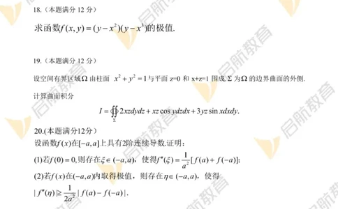 2023年考研数学（一）真题_27考研真题_考研数学一、二、三历年真题+考研数学资料（1994-2026）_考研数学真题（1987-2026）_考研数学历年真题（1987-2024）_考研数学一真题1987-2024