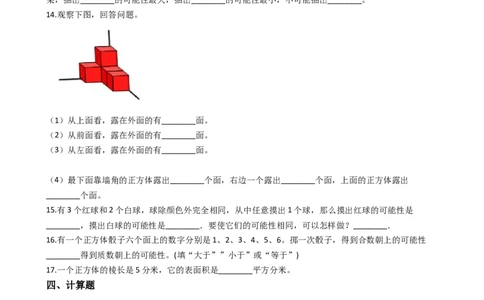 五年级下册数学试题--第五单元沪教版（2015秋）（含答案）_奥数专题合集_H003小学奥数培训班课程+习题_1-6年级上下册奥数_五年级
