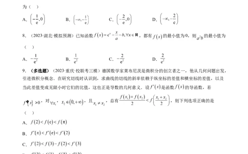 第01讲导数的概念与运算（练习）（原卷版）_02高考数学_新高考复习资料_2024年新高考资料_一轮复习资料_完2024年高考数学一轮复习讲练测(课件+讲义+练习)（新高考）