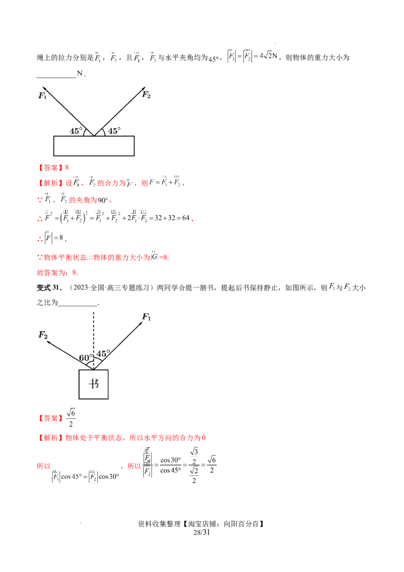 第02讲平面向量的数量积及其应用（七大题型）（讲义）（解析版）_02高考数学_新高考复习资料_2024年新高考资料_一轮复习资料_第五章平面向量与复数