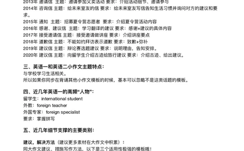 1、写作流程图解、细节支撑基本素材_27考研真题_考研英语一、二真题+解析（1994-2026）_考研作文模版大全_研木易作文模板