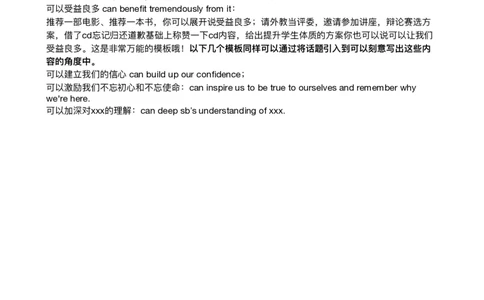 1、写作流程图解、细节支撑基本素材_27考研真题_考研英语一、二真题+解析（1994-2026）_考研作文模版大全_研木易作文模板