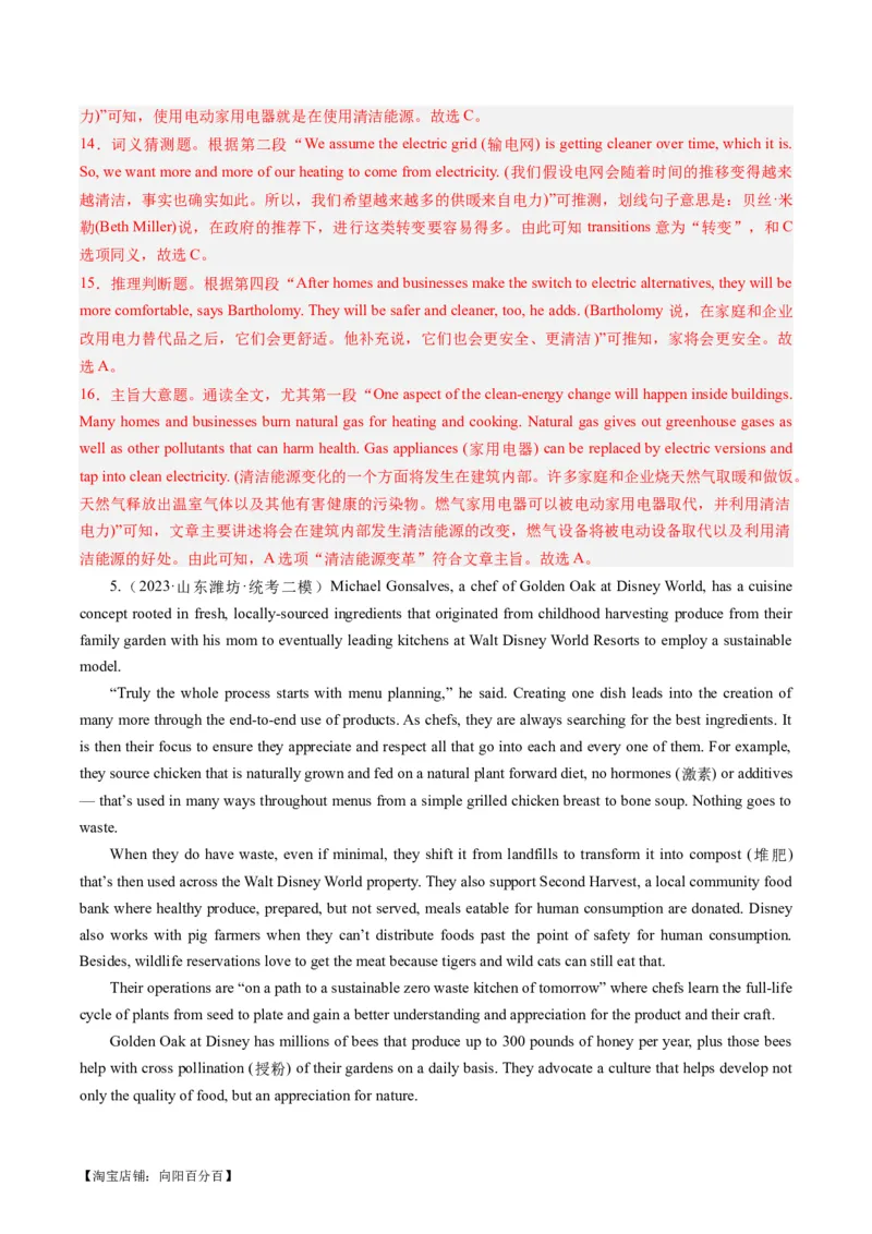 热点07生态环保之阅读理解押题-2024年高考英语热点&middot;重点&middot;难点专练（新高考专用）（解析版）_03高考英语_新高考复习资料_2024年新高考资料_专项复习资料_热点练