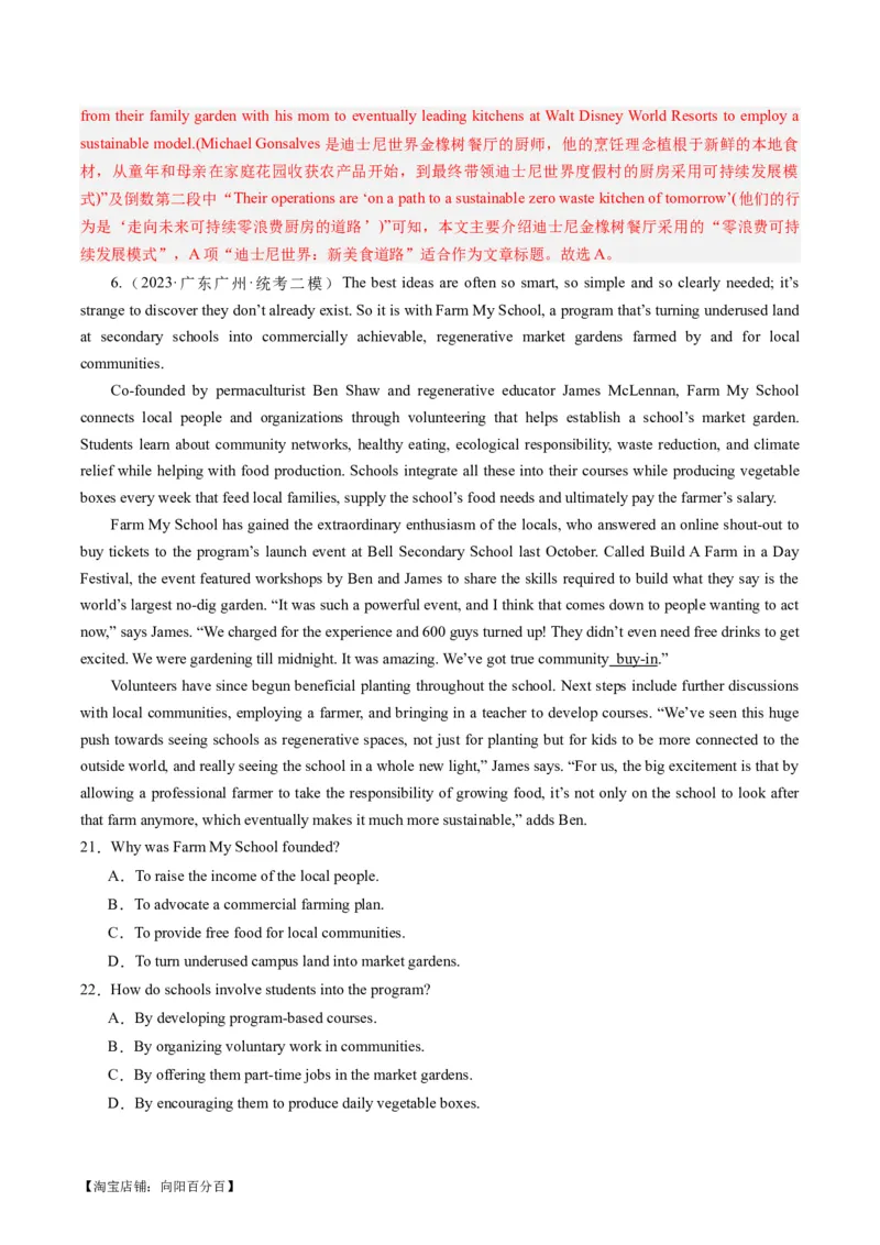 热点07生态环保之阅读理解押题-2024年高考英语热点&middot;重点&middot;难点专练（新高考专用）（解析版）_03高考英语_新高考复习资料_2024年新高考资料_专项复习资料_热点练