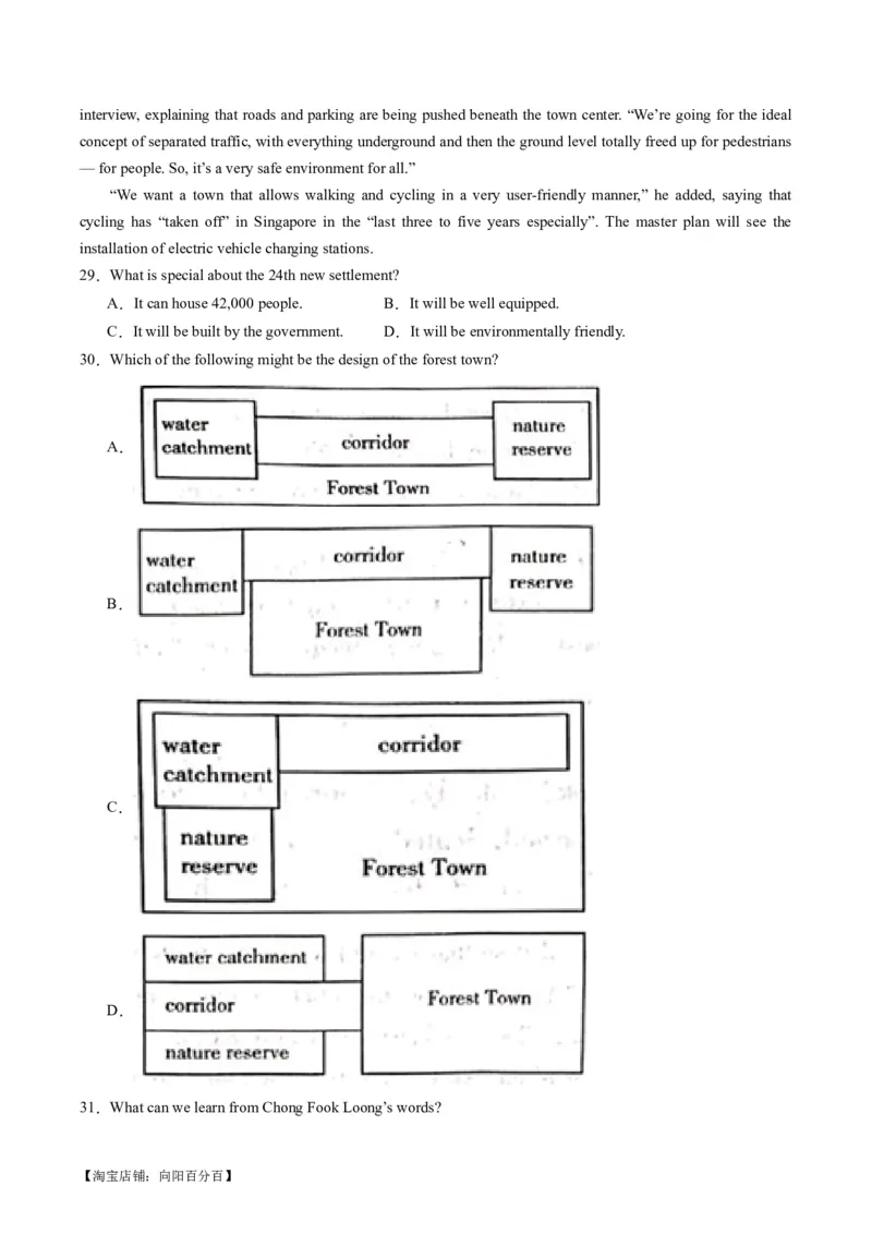 热点07生态环保之阅读理解押题-2024年高考英语热点&middot;重点&middot;难点专练（新高考专用）（解析版）_03高考英语_新高考复习资料_2024年新高考资料_专项复习资料_热点练