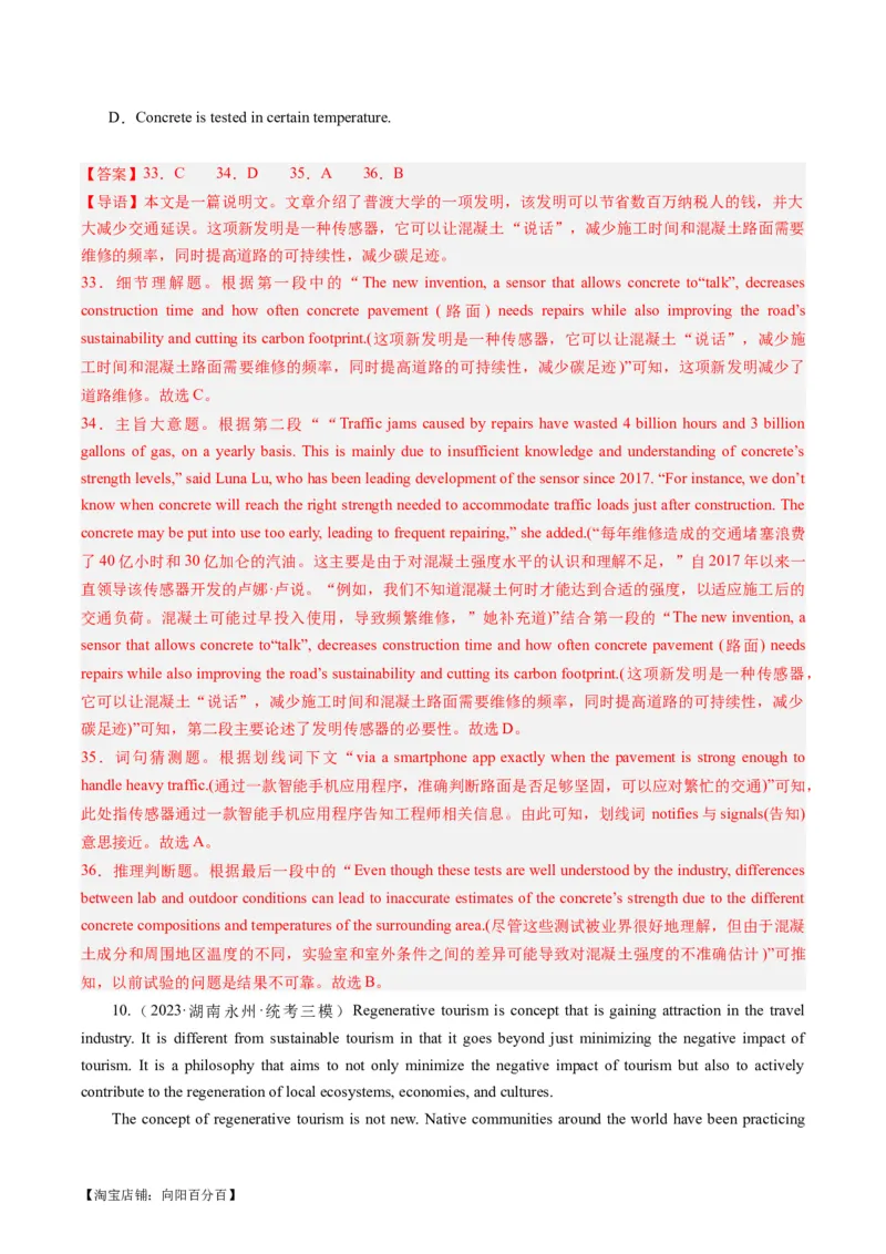 热点07生态环保之阅读理解押题-2024年高考英语热点&middot;重点&middot;难点专练（新高考专用）（解析版）_03高考英语_新高考复习资料_2024年新高考资料_专项复习资料_热点练