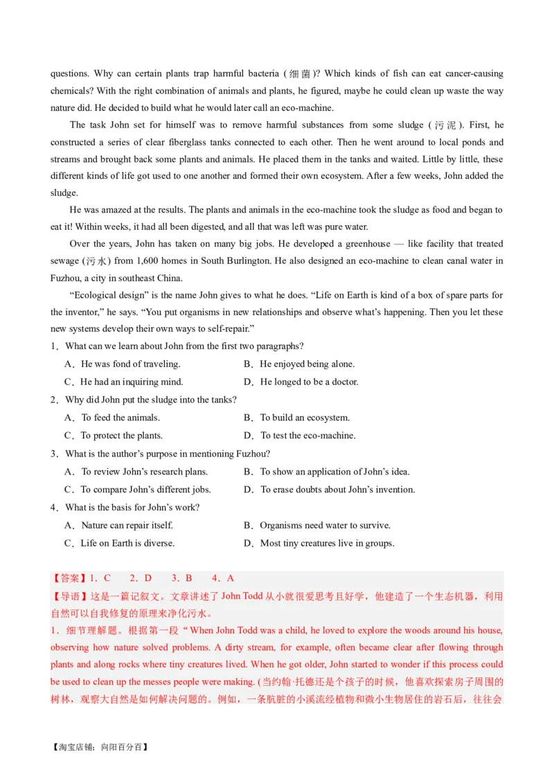 热点07生态环保之阅读理解押题-2024年高考英语热点&middot;重点&middot;难点专练（新高考专用）（解析版）_03高考英语_新高考复习资料_2024年新高考资料_专项复习资料_热点练