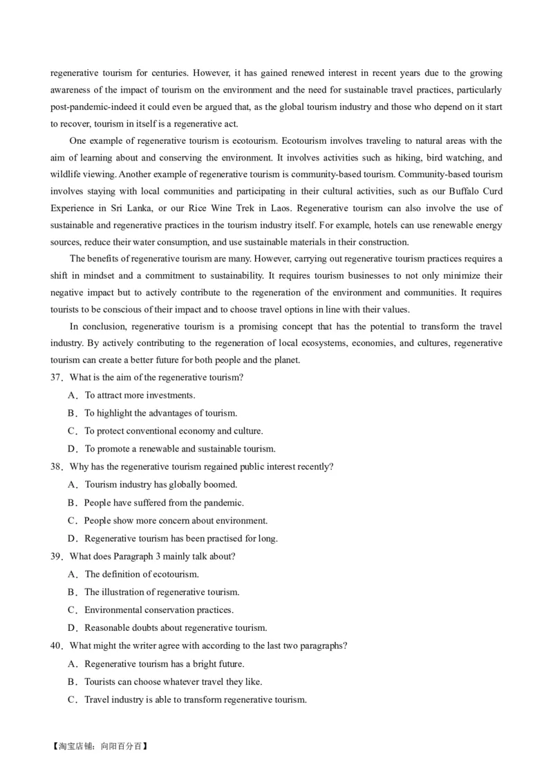 热点07生态环保之阅读理解押题-2024年高考英语热点&middot;重点&middot;难点专练（新高考专用）（解析版）_03高考英语_新高考复习资料_2024年新高考资料_专项复习资料_热点练