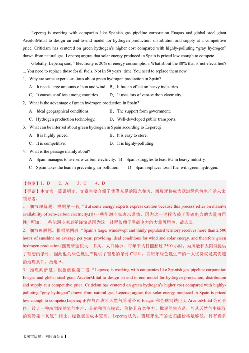 热点07生态环保之阅读理解押题-2024年高考英语热点&middot;重点&middot;难点专练（新高考专用）（解析版）_03高考英语_新高考复习资料_2024年新高考资料_专项复习资料_热点练