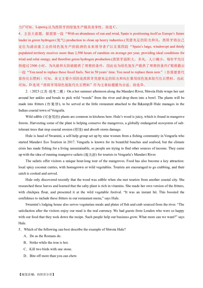 热点07生态环保之阅读理解押题-2024年高考英语热点&middot;重点&middot;难点专练（新高考专用）（解析版）_03高考英语_新高考复习资料_2024年新高考资料_专项复习资料_热点练