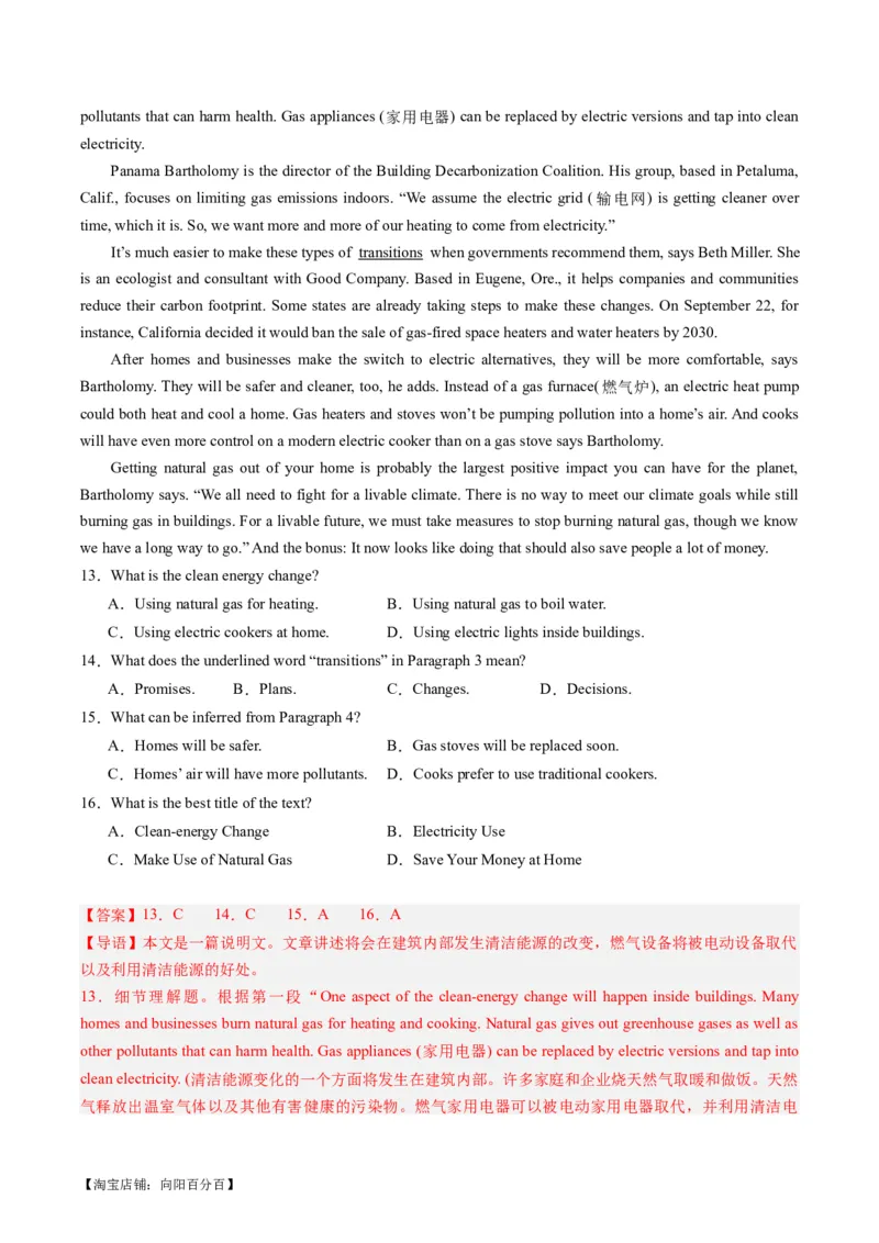 热点07生态环保之阅读理解押题-2024年高考英语热点&middot;重点&middot;难点专练（新高考专用）（解析版）_03高考英语_新高考复习资料_2024年新高考资料_专项复习资料_热点练