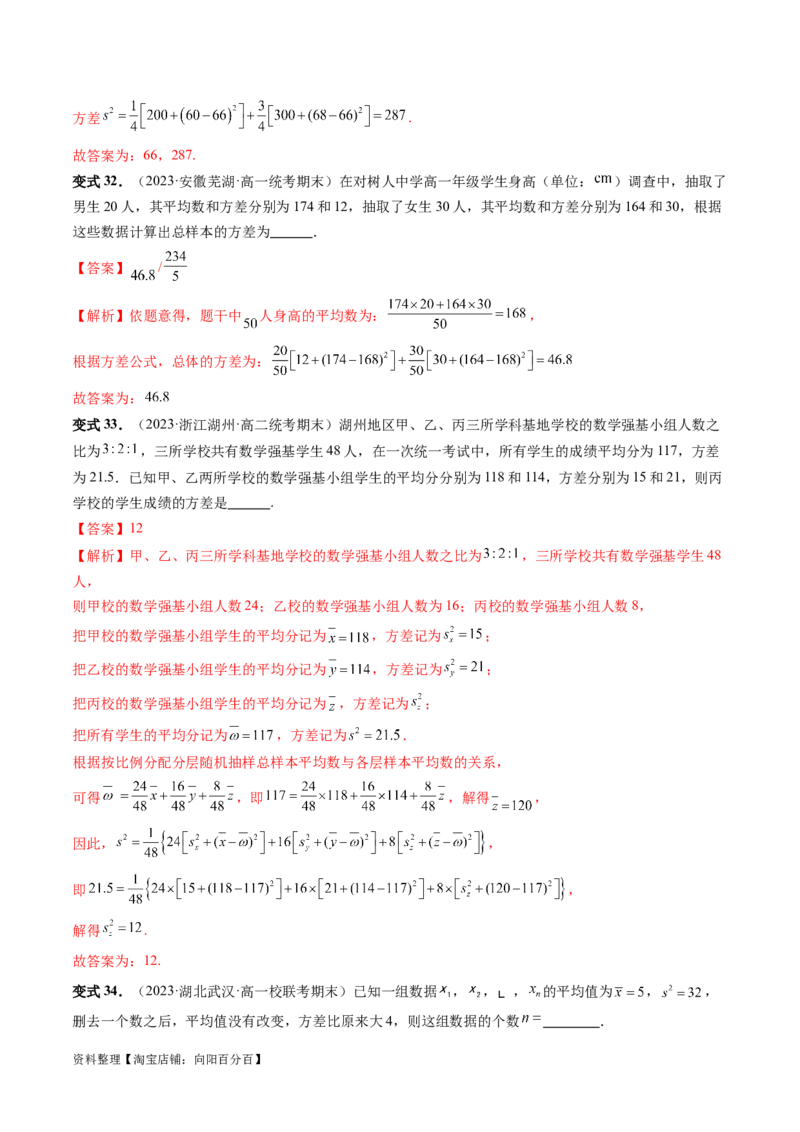 第01讲统计（八大题型）（讲义）（解析版）_02高考数学_新高考复习资料_2024年新高考资料_一轮复习资料_完2024年高考数学一轮复习讲练测(课件+讲义+练习)（新高考）