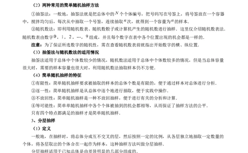 第01讲统计（八大题型）（讲义）（解析版）_02高考数学_新高考复习资料_2024年新高考资料_一轮复习资料_完2024年高考数学一轮复习讲练测(课件+讲义+练习)（新高考）