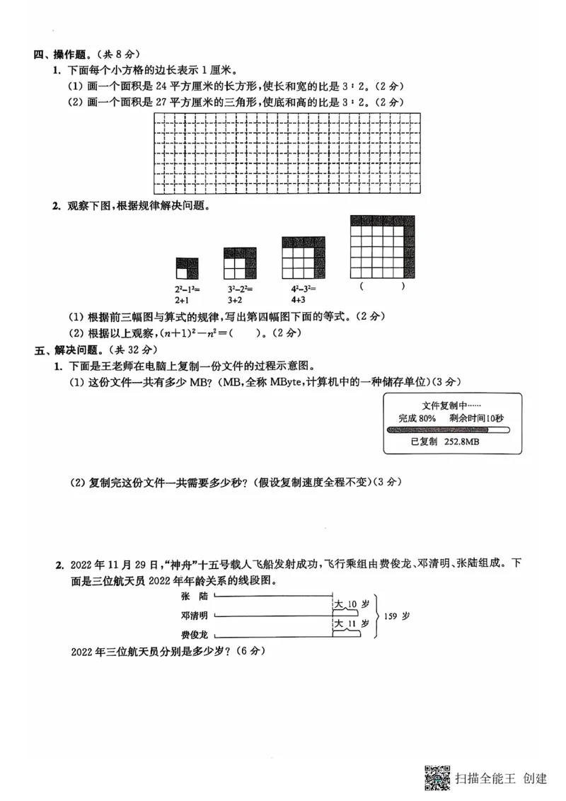 六年级期末数学苏教版_小学1-6年级常用的上册资源汇总_六年级上册资料(1)